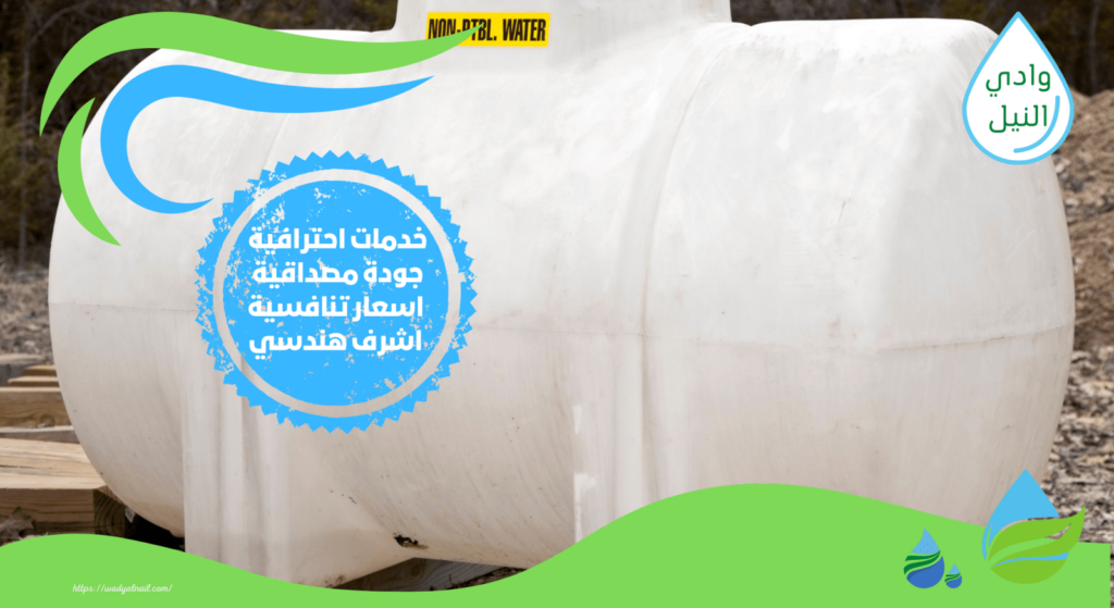 شركة عزل خزانات بجدة