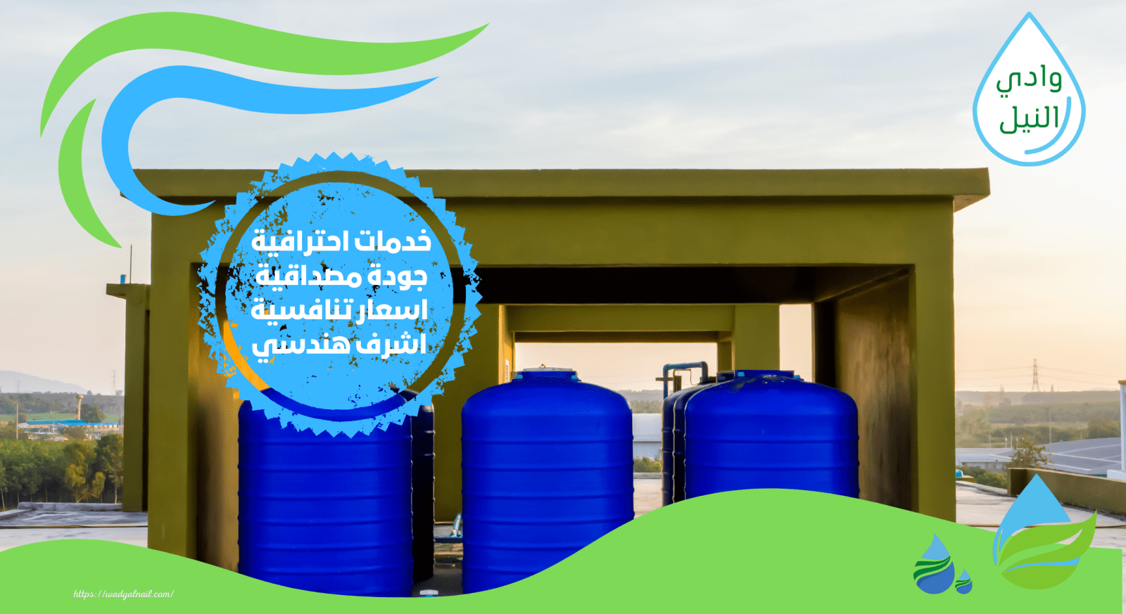 شركة عزل خزانات بجدة