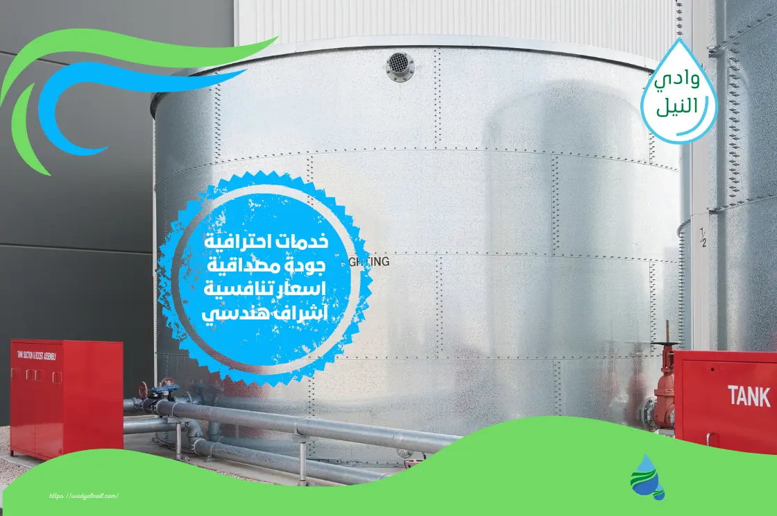 شركة عزل خزانات بمحايل عسير 0506884171