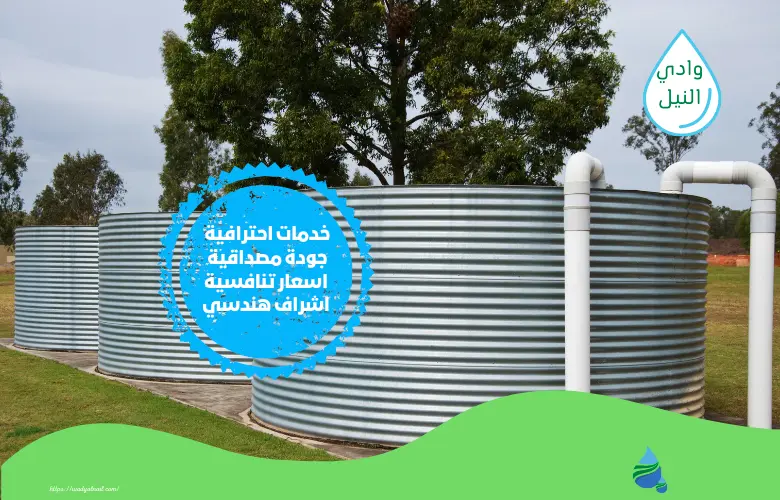 شركة عزل خزانات بمحايل عسير