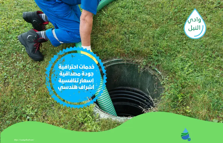 افضل شركة عزل خزانات بمحايل عسير