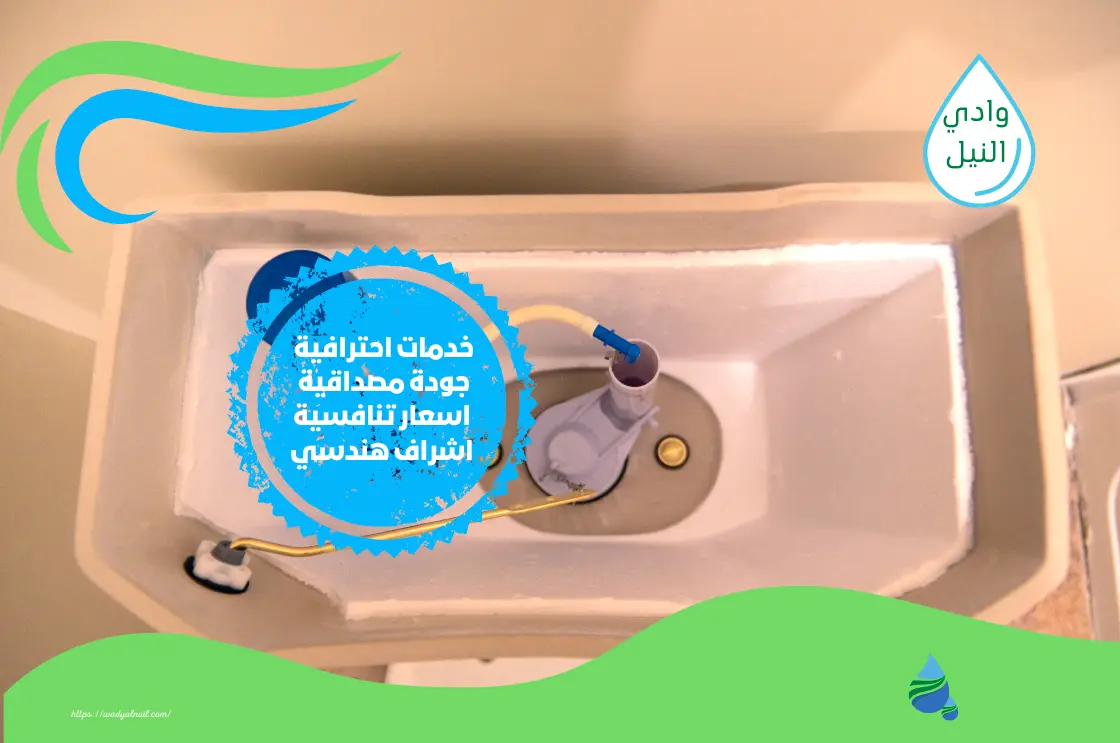 شركة عزل خزانات واسطح بالقطيف