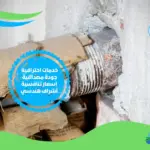 شركة عزل خيش مقطرن