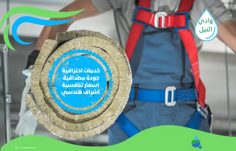 اسعار شركة عزل رولات بالشروق