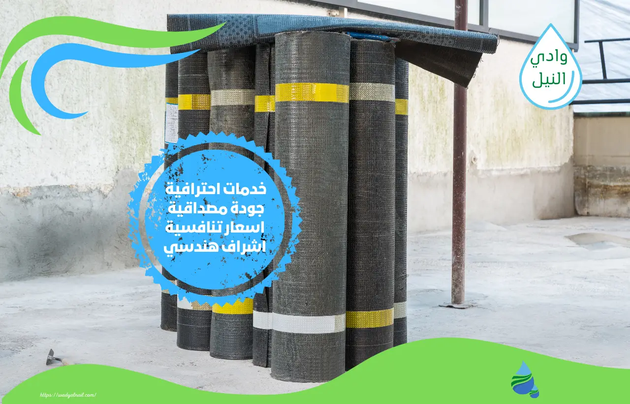 شركة عزل رولات بتومينية بمكة المكرمة