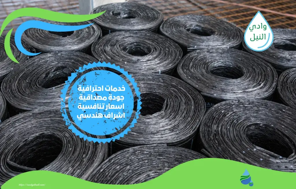 أسعار شركة عزل رولات بتومينة بمكة المكرمة