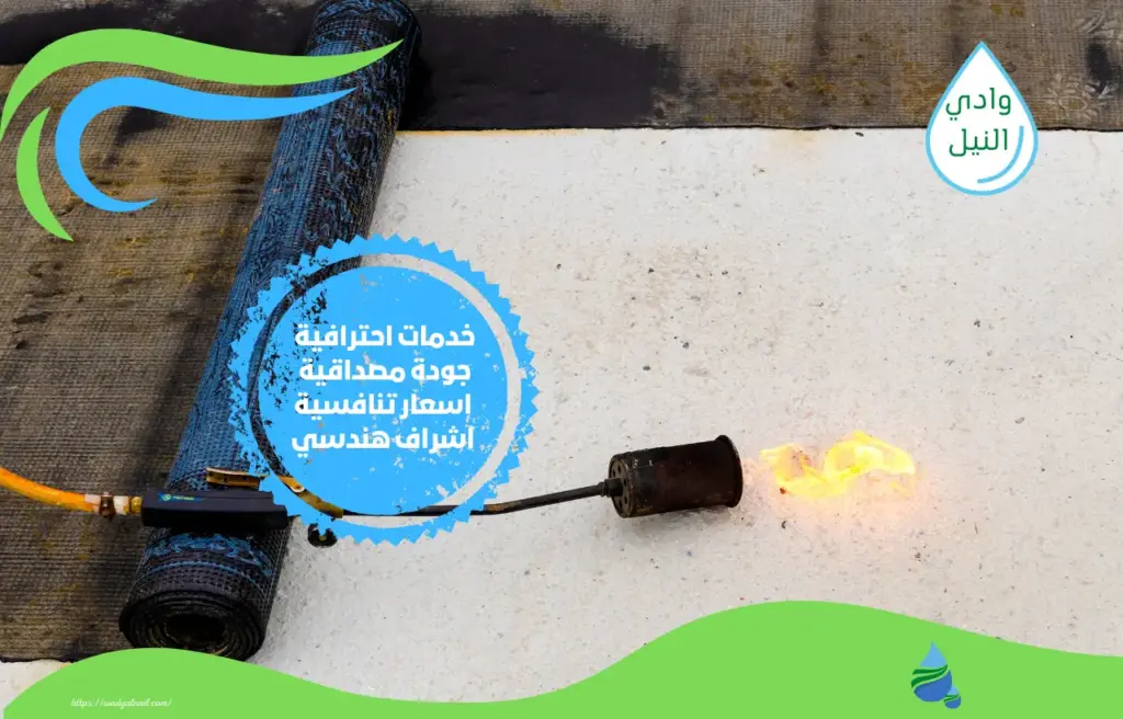 شركة عزل الحمامات و المطابخ