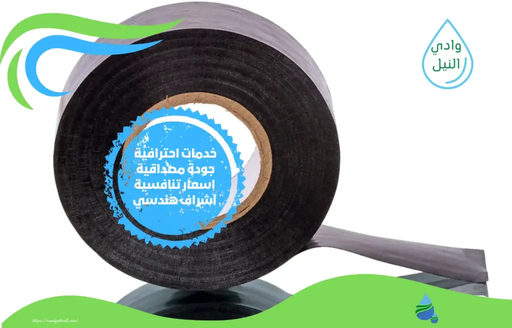 أرقام شركة عزل رولات بتومينة بمكة المكرمة