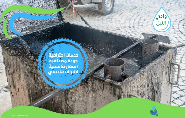 اسعار شركة عزل زفت بالبحيرة