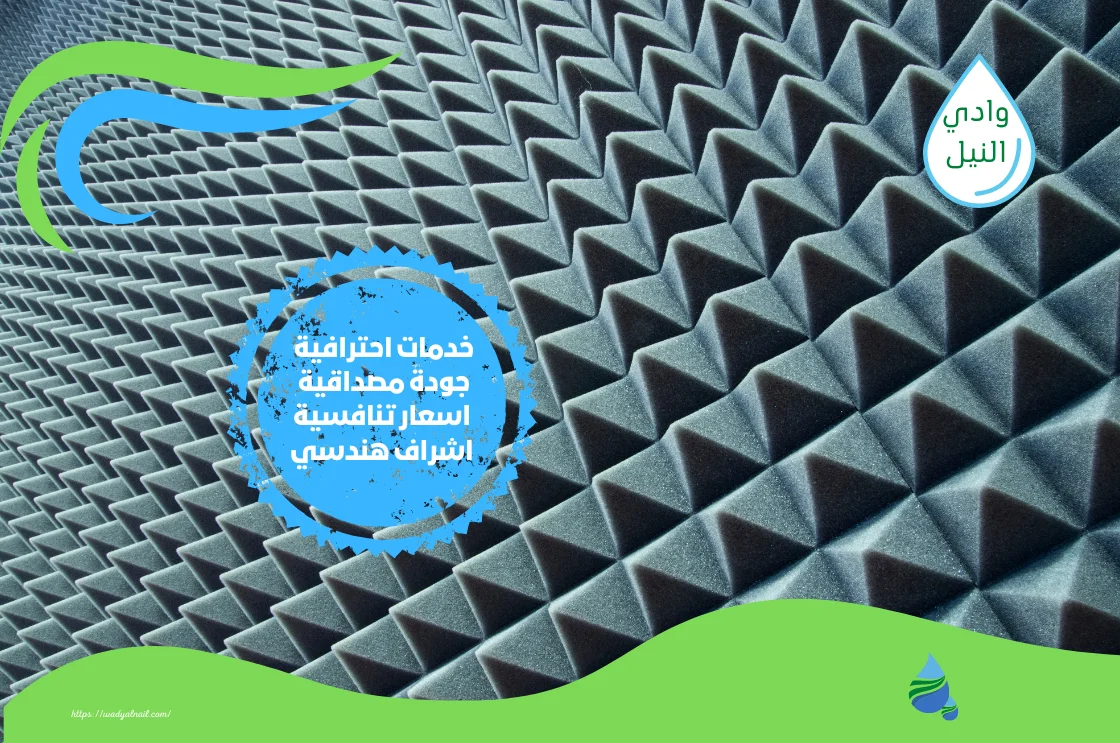 شركة عزل صوتي في الفجيرة