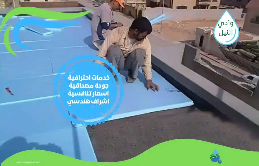 أرخص شركة عزل فوم ازرق بمكة المكرمة