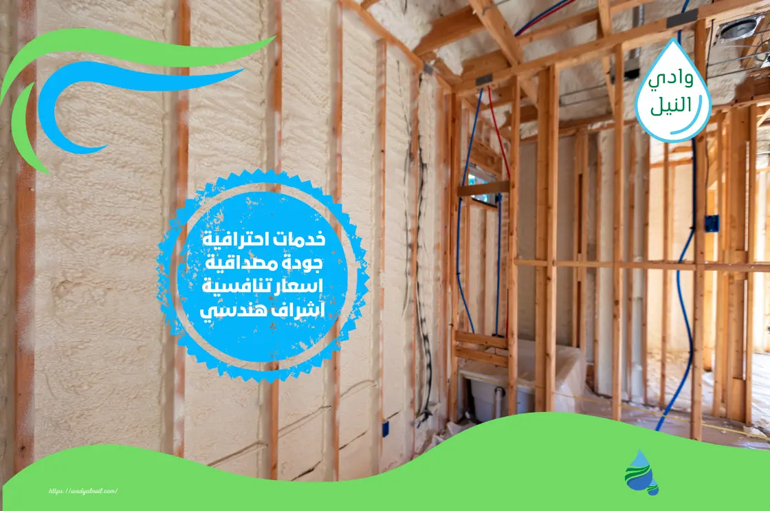 شركة عزل فوم امريكي