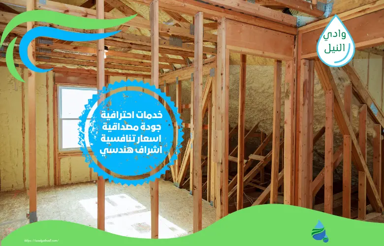 ارخص شركة عزل فوم امريكي