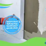 شركة عزل فوم بالحرث