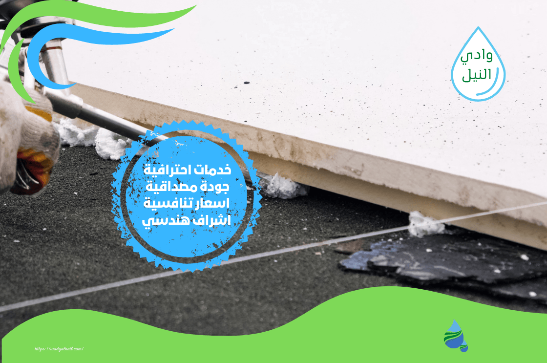 عزل فوم ببريدة
