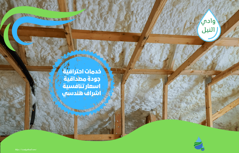 شركة عزل فوم ببريدة