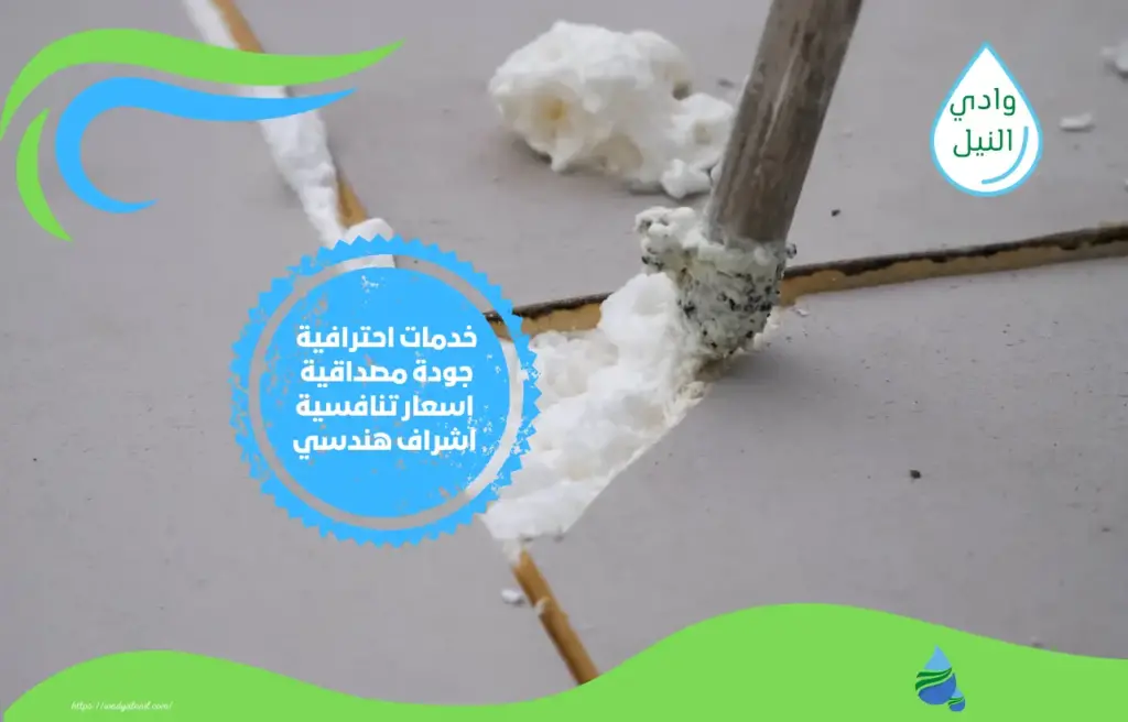 شركة عزل فوم معتمدة بجدة