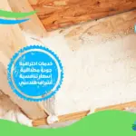 شركة عزل فوم برابغ