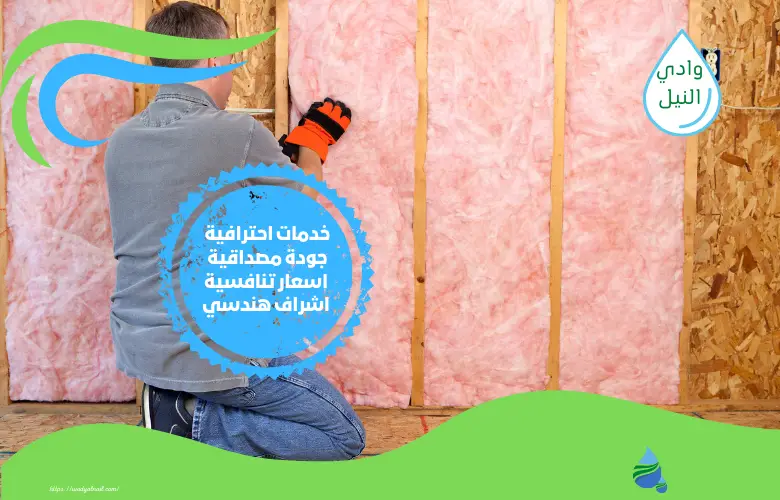 شركة عزل فوم بولى ايثلين بالخبر