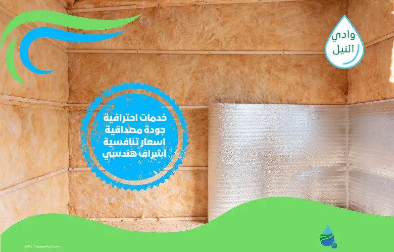 شركة عزل فوم بولى ايثلين بالقطيف