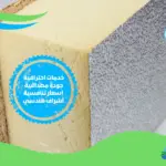 شركة عزل فوم بولى يوريثان بالقطيف