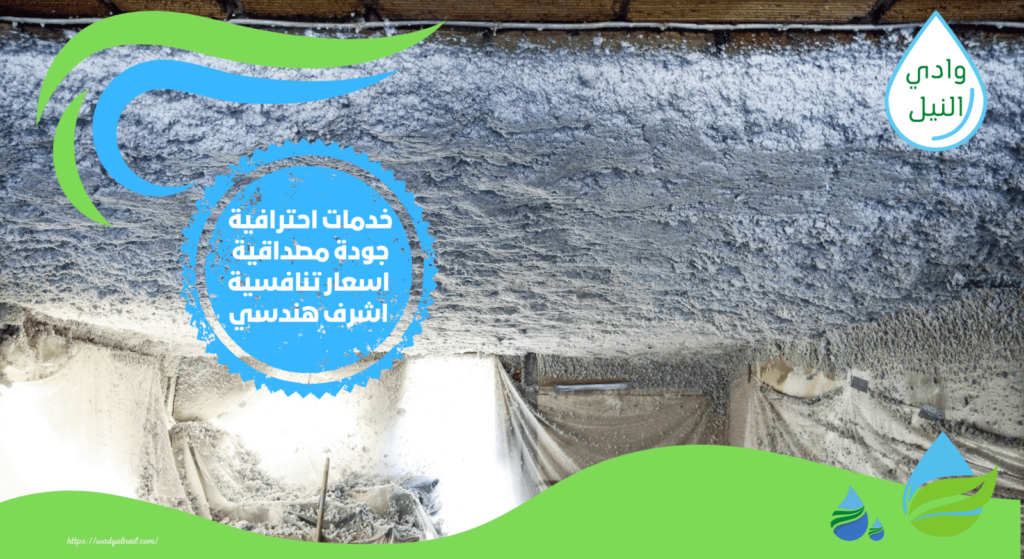 شركة عزل فوم بولي يوريا 