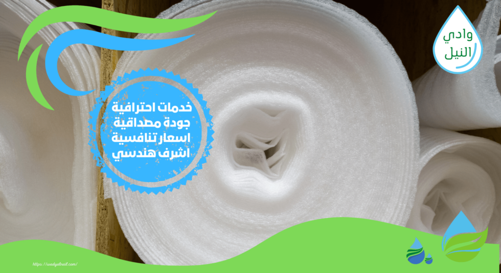 شركة عزل فوم بولي يوريا 