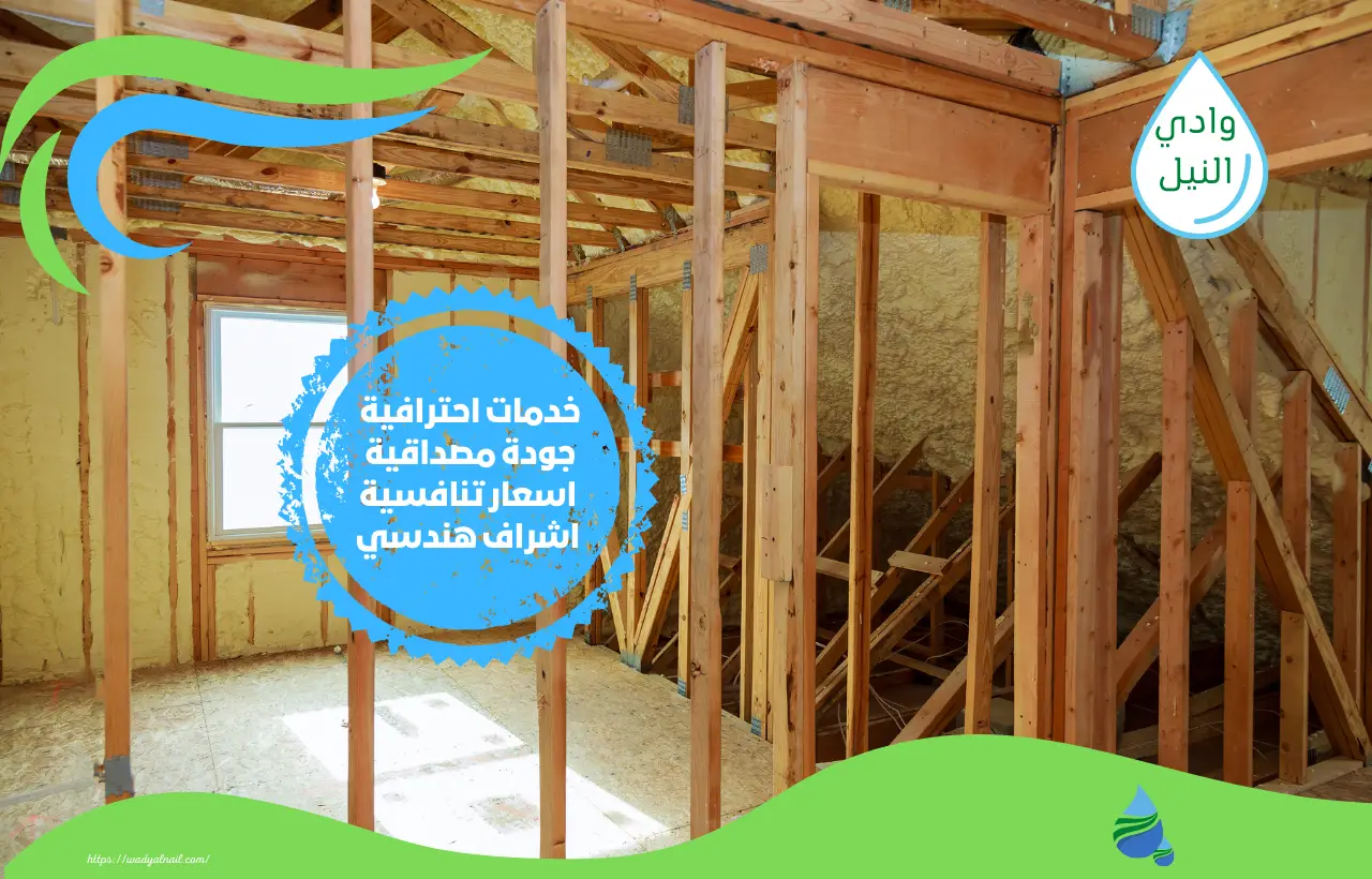 شركة عزل فوم بولي يوريا بمكة المكرمة
