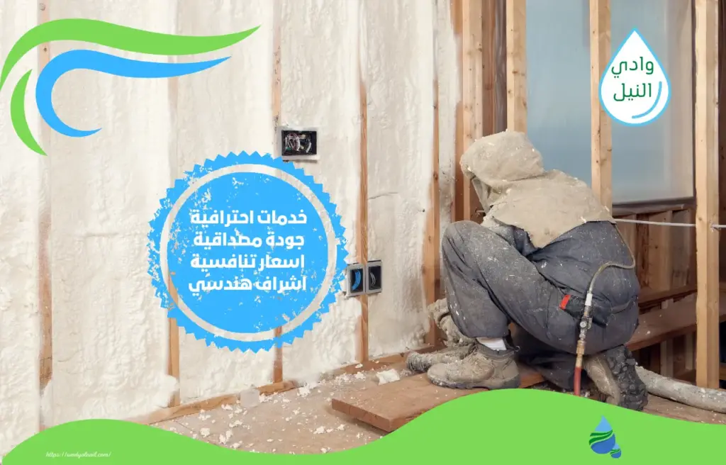 أرخص شركة عزل فوم بولي يوريا بمكة المكرمة