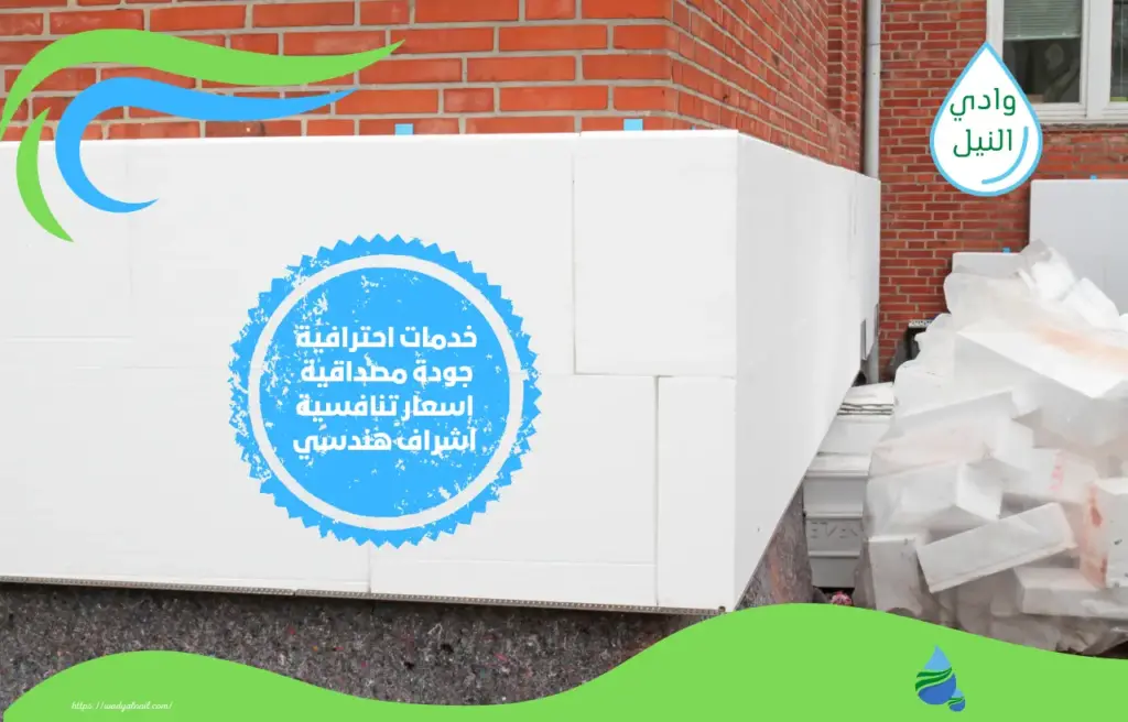 أرقام شركة عزل فوم بولي يوريا بمكة المكرمة