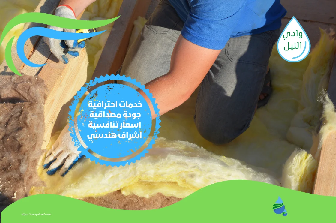 شركة عزل فوم بولي يوريا في الفجيرة