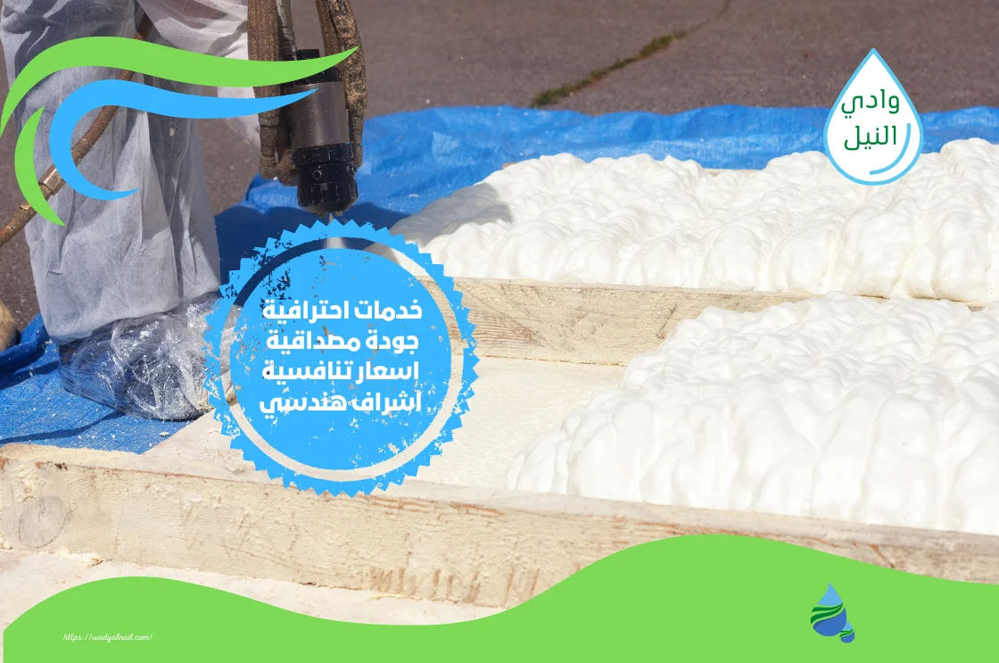 شركة عزل فوم بولي يوريا في راس الخيمة
