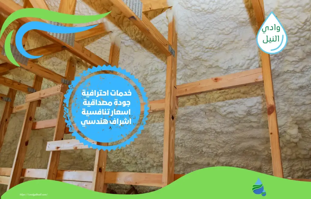 أرخص شركة عزل فوم بولي يوريثان بمكة المكرمة