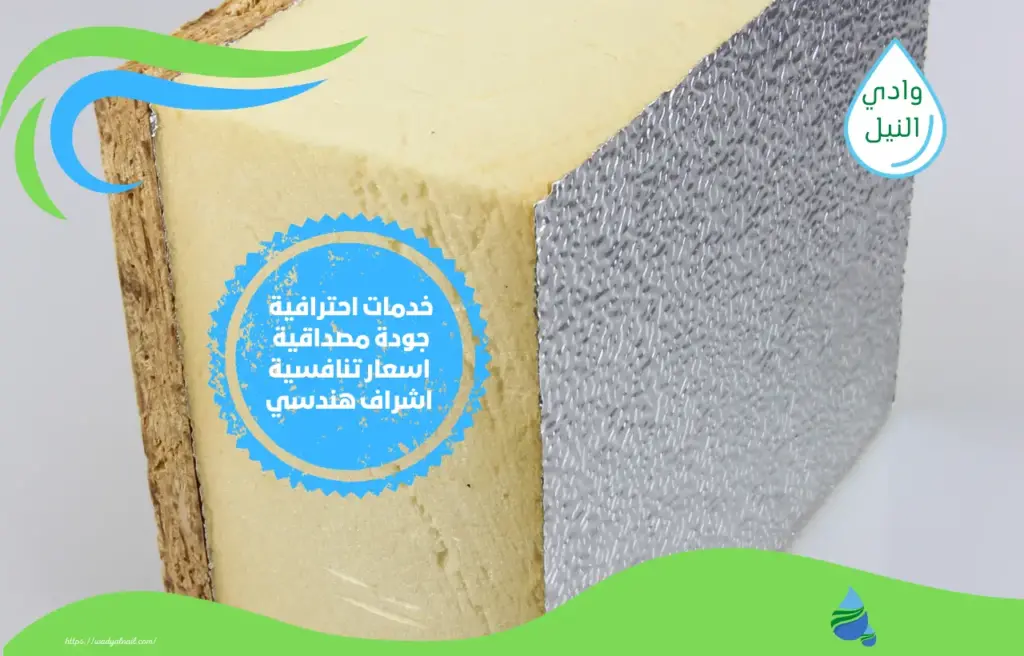 أسعار شركة عزل فوم بولي يوريثان بمكة المكرمة