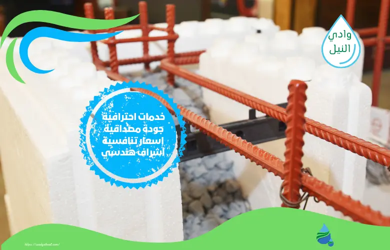 أفضل شركة عزل فوم سعودي
