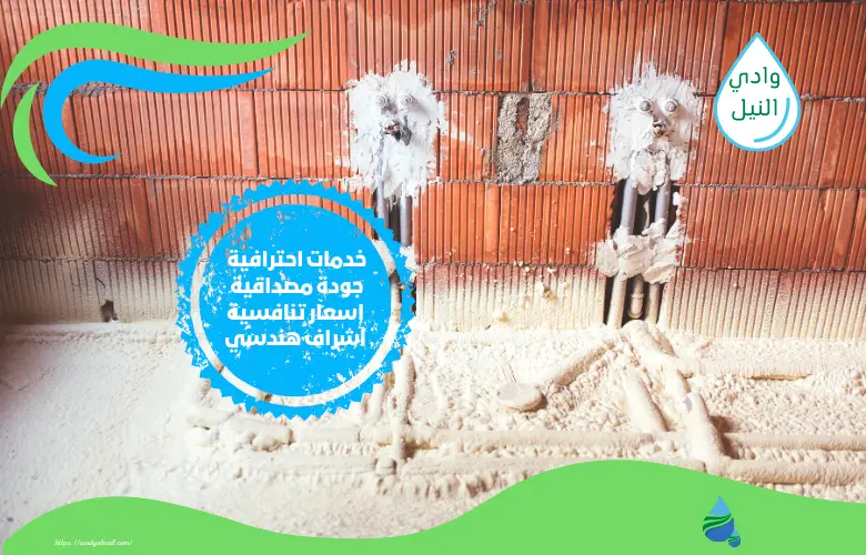 أرقام شركة عزل فوم سعودي