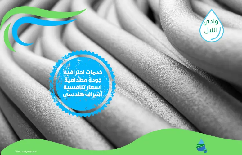 شركة عزل فوم سعودي