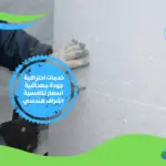 شركة عزل فوم كونكريت بجازان