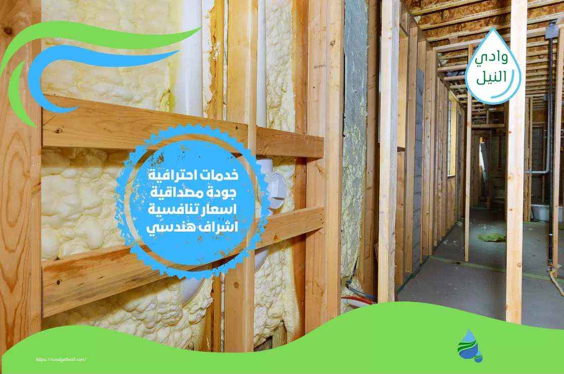 شركة عزل فوم كونكريت بخميس مشيط 0557325438