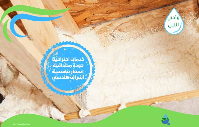 شركة عزل فوم كونكريت بخميس مشيط