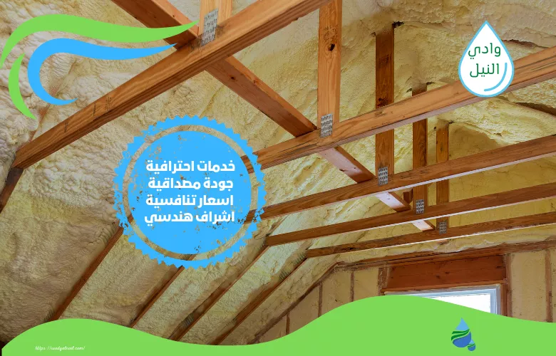 أرقام شركة عزل فوم كونكريت بخميس مشيط
