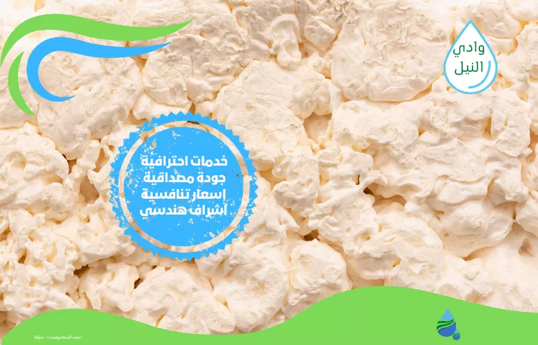 مؤسسة عزل فوم كونكريت بخميس مشيط