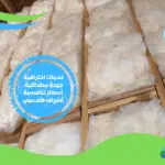 شركة عزل فوم كونكريت بعرعر