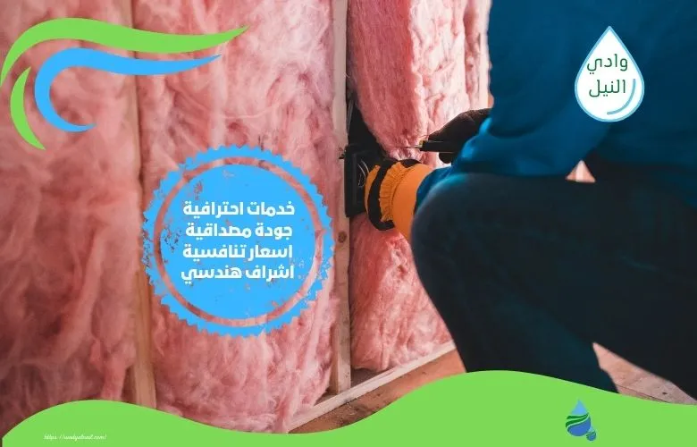 افضل شركة عزل فوم كونكريت بينبع 