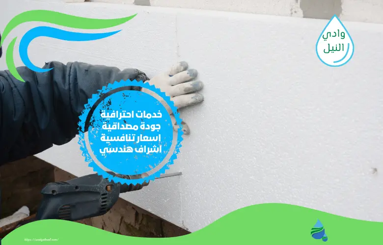 افضل شركة عزل فوم كويتي