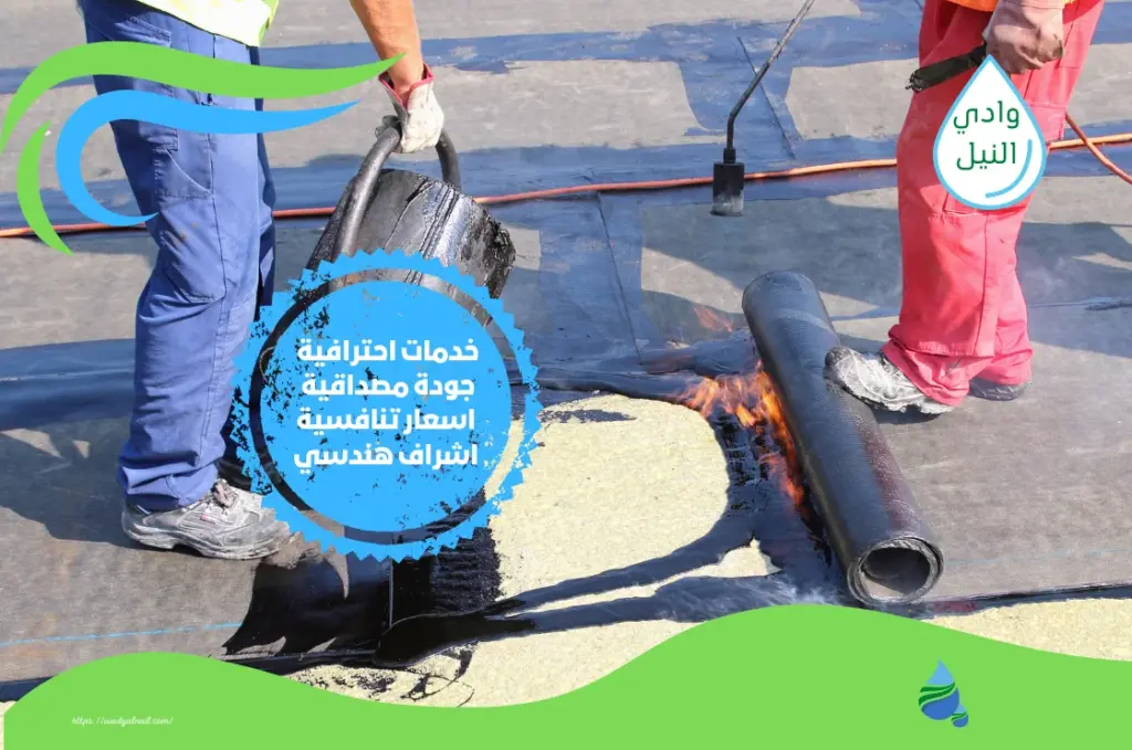 شركة عزل مائي في دبي