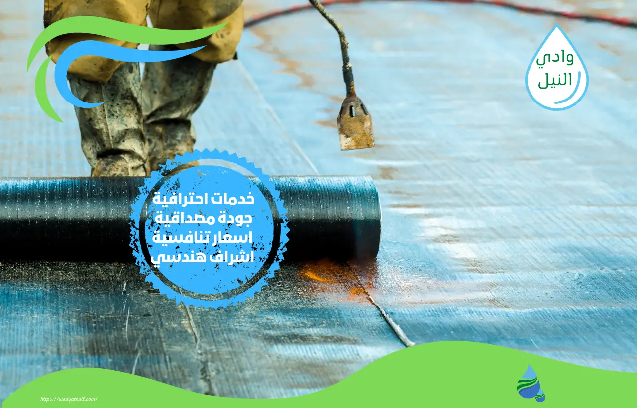 شركة عزل مائي وحرارى بالاسكندرية