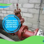 شركة عزل محطات وقود بمكة