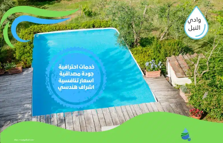 شركة عزل مسابح بالشارقة