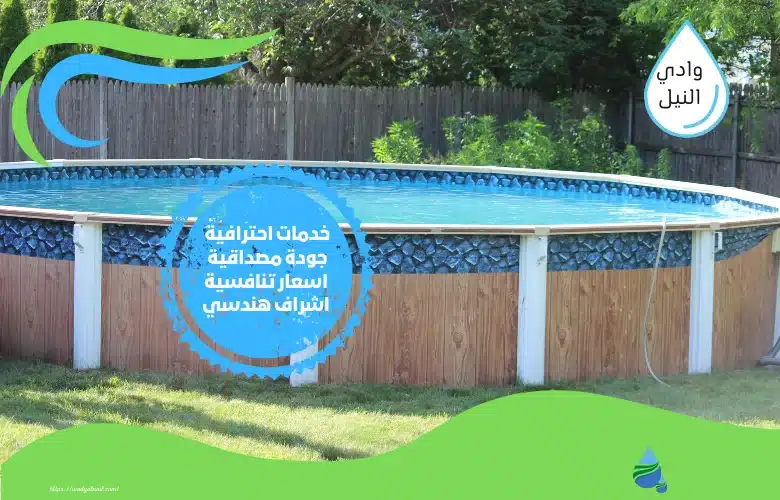 شركة عزل مسابح براس الخيمة